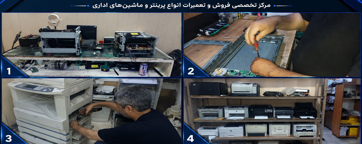 ماشین اداری